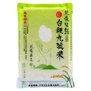 天生好米 花東生態 台稉九號米  1.5kg  1包  CNS二等
