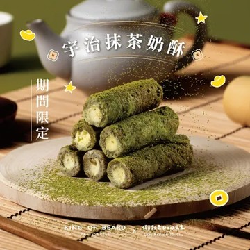 新口味【鬍子國王x懶散兔與啾先生】兩瓶組_蛋捲隨手瓶16根/瓶(140g)_抹茶奶酥_奶酥蛋捲 抹茶蛋捲  手工蛋捲