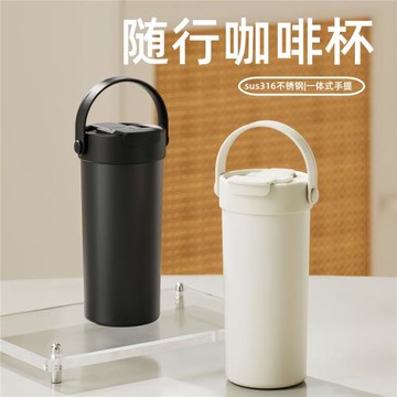 雙飲咖啡杯高顏值316不銹鋼保溫杯一杯雙飲便攜車載保冷隨行水杯