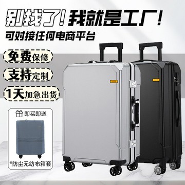 行李箱 旅行箱 拉桿箱 輕便萬向輪 出國學生登機箱批發新款大容量行李箱時尚拉鏈旅行箱拉桿箱密碼箱24寸抗摔登機箱