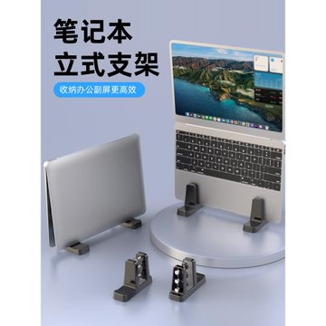 筆記本電腦立式支架豎放懸空副屏直立架散熱電競辦公桌通用游戲本天選聯想拯救者Y/R9000款便攜式站立收納架