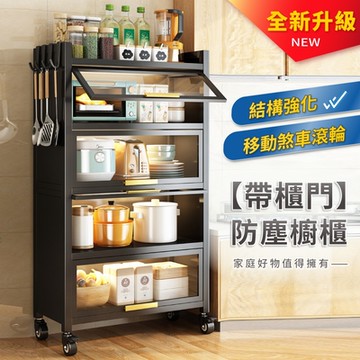 IDEA-可透視帶輪防塵櫥櫃-兩色可選