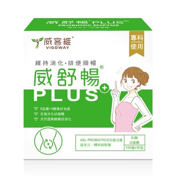 威客維 威舒暢PLUS+益菌酵素粉包 30包