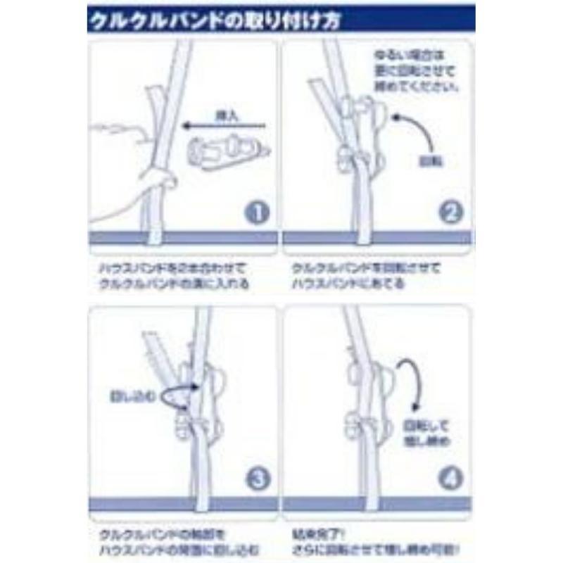 クルクルバンド 小 入 ビニールハウス用ハウスバンド止め・締め具 清樹 DZ