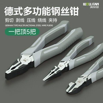 💯正品🌈機械王國🌈鋼絲鉗子 老虎鉗 工業級 省力 高硬度 多功能 省力錳鋼 手工鉗子 尖嘴鉗 老虎鉗 萬用鉗 JKL