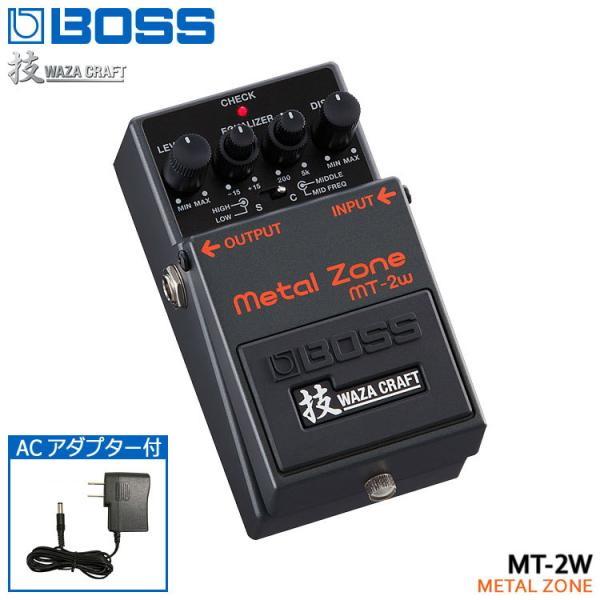 BOSS 技クラフト メタルゾーン MT-2W ACアダプター付き ボス エフェクター