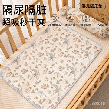 防滑防水 嬰兒隔尿墊 可水洗 紗布隔尿墊 嬰兒尿布墊 防水保潔墊 月經姨媽墊透氣 紗布隔尿床墊50*70CM