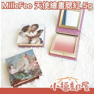 日本 MilleFee 天使繪畫腮紅 漸變腮紅 微珠光 打亮 透明感 血色感 頰彩 光澤 日系妝容 自然清透【小福部屋】