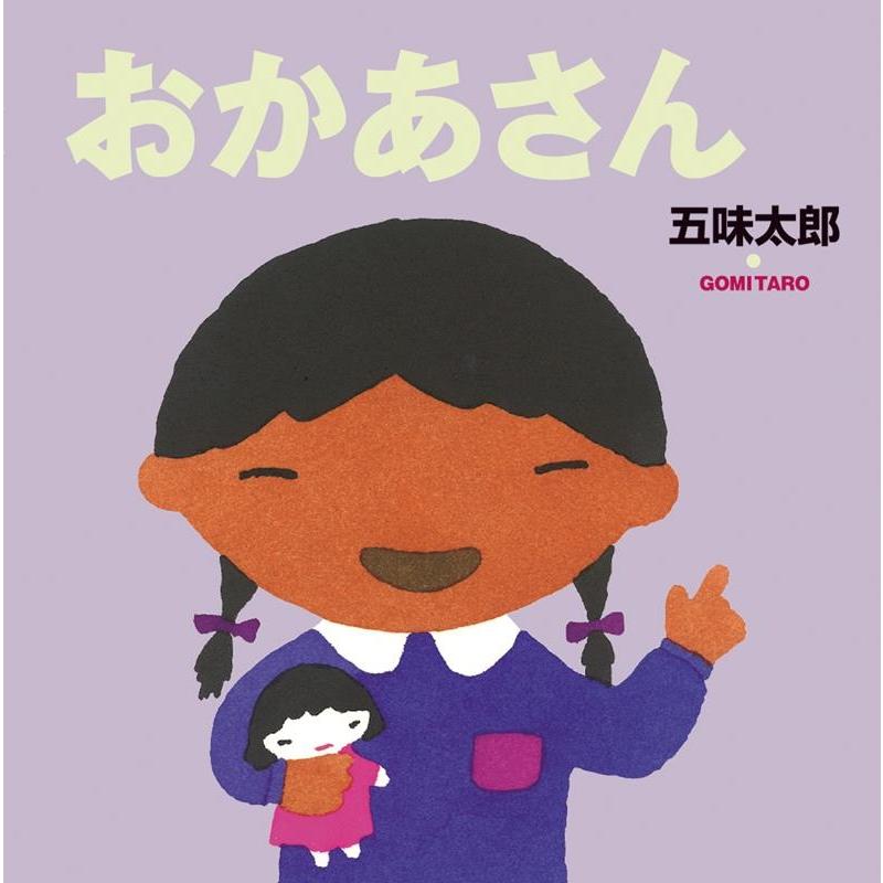 近代日本と三井物産?総合商社の起源 (関西学院大学研究叢書?MINERVA