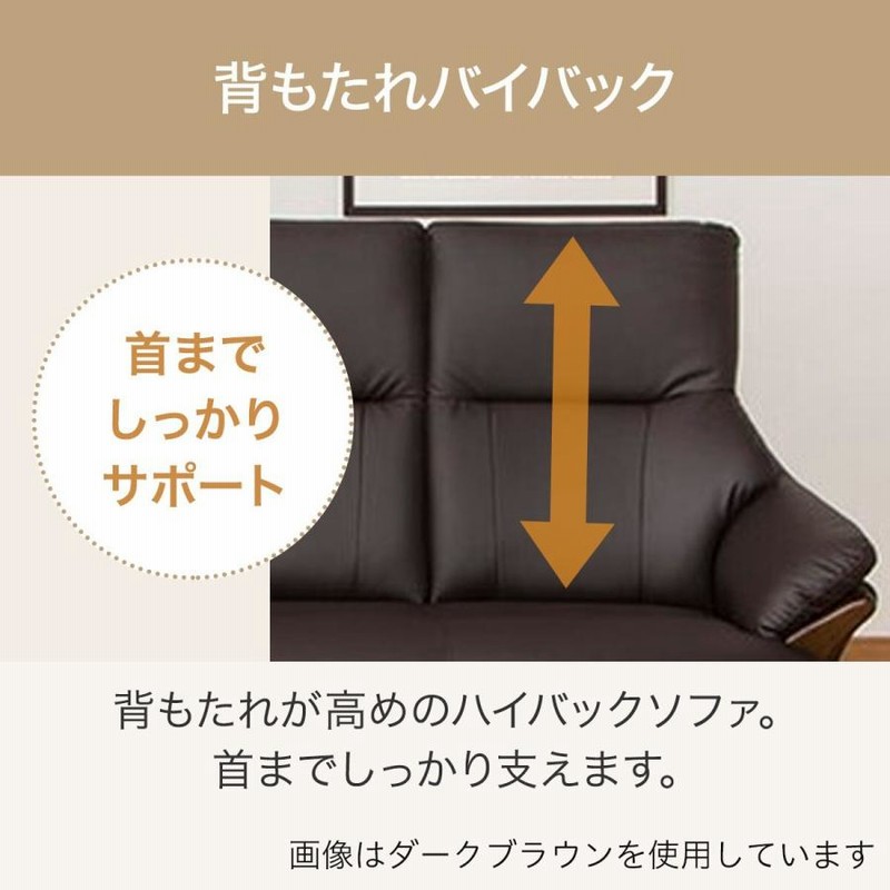 ソファー ソファ 2人掛け 合成皮革ソファ (Nシールド コウテイ3 BE 
