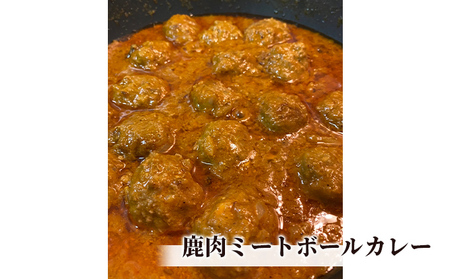 鹿肉ミンチ900g（300g×3パック）