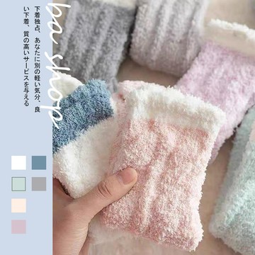 【BAshop】台灣現貨🌹暖暖珊瑚絨襪❤馬卡龍撞色系可愛保暖襪子女生襪子－秋冬襪 長襪 素色襪－#撞色珊瑚絨