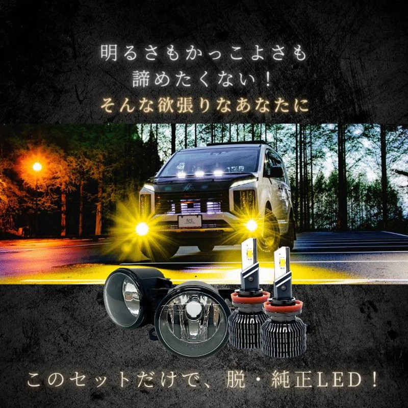 fcl フォグランプユニット　タイプC デリカd5 三菱　スズキ　スバル　日産 fcl フォグランプユニット タイプC デリカd5 三菱 スズキ スバル