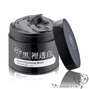 我的心機 黑裡透白深層清潔黑凍膜／白裡透亮深層淨嫩白凍膜／粉裡透嫩深層淨潤粉凍膜 150ml & 250ml