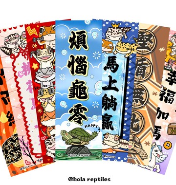 卡通爬蟲揮春 Part2