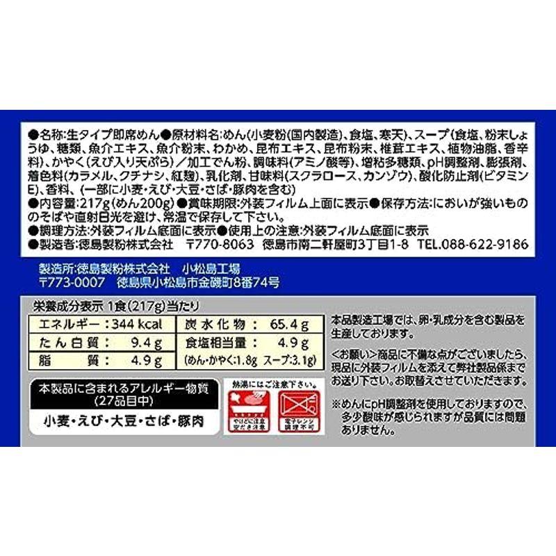 徳島製粉 金ちゃん鍋焼うどん天ぷら 217g×12個