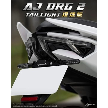 Oyzz  AJ DRG2尾燈 龍二尾燈 LED SYM 直上免修改 龍二改裝 drg2.0改裝 AJ尾燈