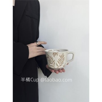 半橘Cup 限定秋意馬克杯高級感陶瓷杯子中古風咖啡杯下午茶水杯