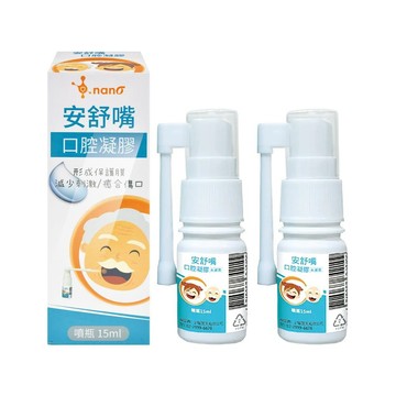 其他傷口護理 安舒嘴 口腔凝膠 15ml/瓶 (2瓶) 噴瓶