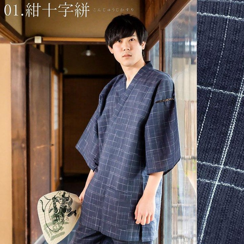 甚平 メンズ おしゃれ 単品 全11柄 S M L LL 2L 3L 4L 男性 大きいサイズ 小さいサイズ パジャマ ルームウェア 父の日 ギフト  (送料無料) 通販 LINEポイント最大0.5%GET LINEショッピング