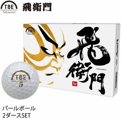 飛び衛門 TOBIEMON ゴルフ ボール  2ダースセット　パールホワイト きらきらパールボール　高輝度ラメ入り　公認球 GOLF【K1】