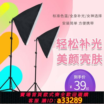 {可打統編 超低價}手機直播拍照補光燈美顏瘦臉高清網紅自拍專業大光圈主播用LED攝影燈落地打光燈帶柔光燈箱通用設備道具