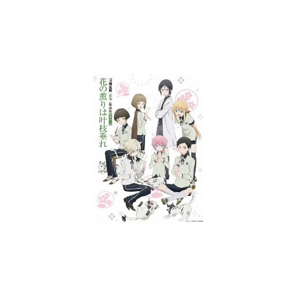刀剣乱舞 花丸 歌詠集 其の二 特装盤 通販 Lineポイント最大0 5 Get Lineショッピング