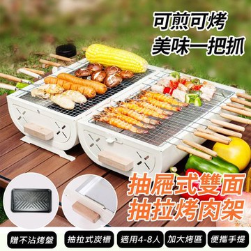 APEX｜ 抽屜式雙面抽拉烤肉架_含烤盤 (烤肉架 烤肉爐 BBQ 烤盤 炭烤架 抽屜式 戶外露營燒烤 悶烤爐)