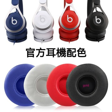 【現貨】Beats EP耳機套 頭戴式ep耳罩 自帶備膠海綿套 皮套 原配替換配件 耳機套 耳套