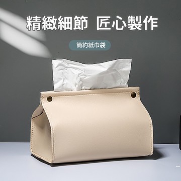 衛生紙盒 桌面衛生紙袋 車用汽車衛生紙盒 歐式皮革PU衛生紙袋 防塵衛生紙套 紙巾袋