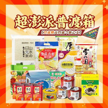 【飯友】超澎派普渡拜拜箱