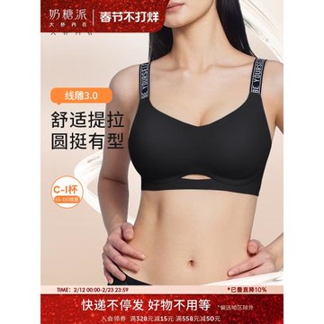 (免運)奶糖派線雕3.0聚攏上托顯圓大碼無痕內衣女無鋼圈文胸提拉胸罩子