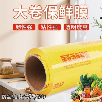 🔥熱銷爆款🔥PVC南亞源整箱保鮮膜廚房家用大卷商用超市美容院批發✨好物甄選