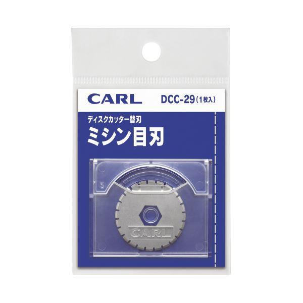 （まとめ）カール事務器 ディスクカッター替刃 DCC-29 ミシン目〔×50セット〕 |b04