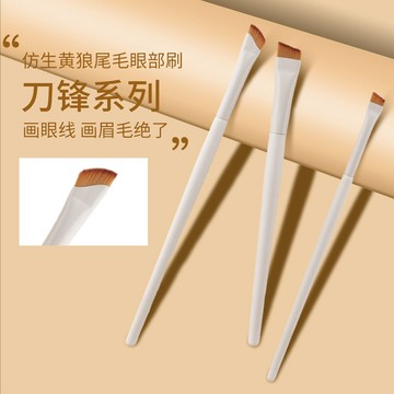 【秒發現貨】高品質雲瓷刀鋒眼線刷 鐮刀眼線刷 超薄極細斜角眉刷 眼部臥蠶眉粉 化妝刷【A10.3】
