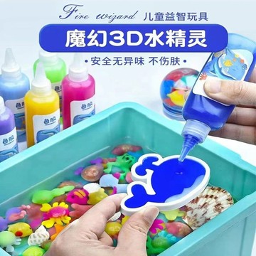 ⭐桃園出貨🔥神奇水寶寶魔幻水精靈兒童益智玩具diy手工製作材料3-6歲禮物套裝 兒童玩具 益智玩具 生日禮物 玩具