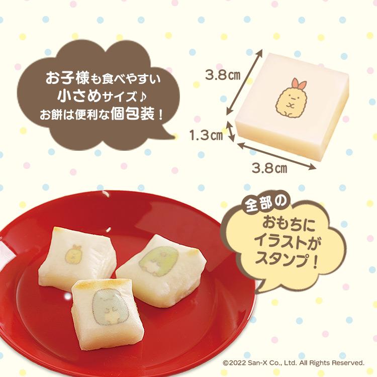 餅 すみっコぐらし 生きりもち 250g もち モチ おもち 切り餅 切りもち 個包装 おやつ 小さめサイズ すみっコぐらし生きりもち250g アイリスオーヤマ