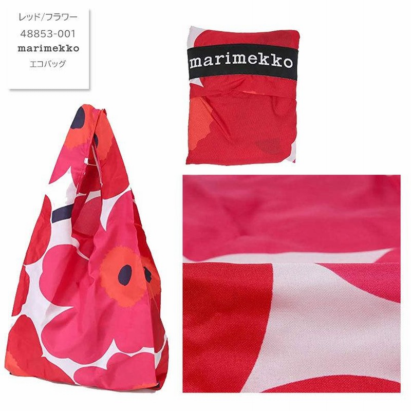 新品未使用　限定　marimekko マリメッコ　ウニッコ　エコバッグ 新品未使用 マリメッコ トートバッグ エコバッグ 折りたたみ