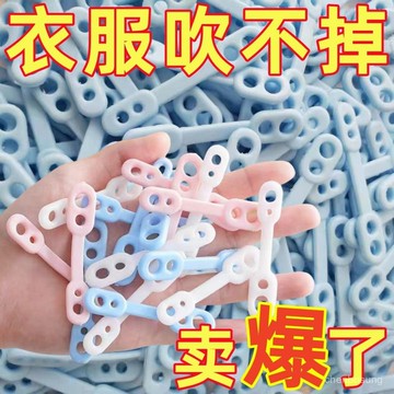 🚚新竹出貨🚚【1245人好評】防風衣架防風扣室外防颳風衣架防滑扣宿捨陽臺晾衣服防掉掛扣 KEJB