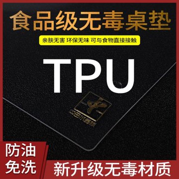 無味透明tpu桌墊硅膠環保防水防油免洗軟玻璃餐桌茶幾家用桌布
