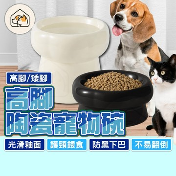 【護頸餵食👍】寵物花瓣碗 狗碗 貓碗 寵物碗 陶瓷碗 貓咪碗 貓咪水碗 寵物陶瓷碗 寵物護頸碗 高腳碗 餵食碗 飼料碗