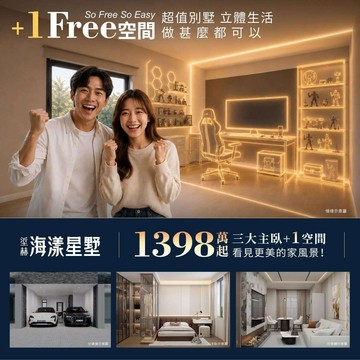小艾精選 ｜ 垽赫海漾星墅Villa｜桃園市大園區民生路