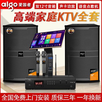 {最低價 公司貨}愛國者家庭ktv音響套裝家用客廳專業唱k歌卡拉OK音箱設備點歌機