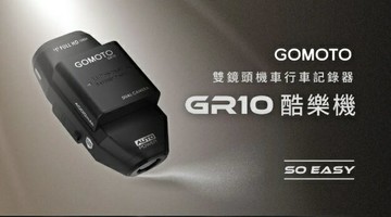 GOMOTO雙鏡頭機車行車記錄器GR10酷樂機(贈記憶卡 隨記錄器出貨)