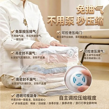 🛒現貨隔日達🌳真空壓縮袋收納袋免抽氣衣服被子專用棉被衣物羽絨服立體加厚袋子