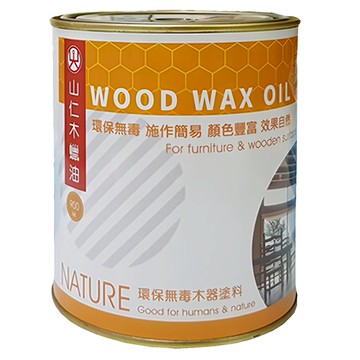 山仁 木蠟油 無色消光 900ml 罐裝 環保無毒 木器漆 家具護理 DIY塗料  1罐