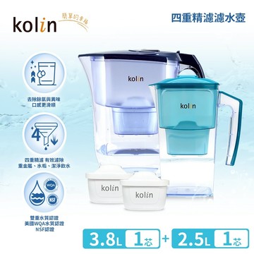 【kolin 歌林】四重精濾濾水壺 3.8L+2.5L(共2壺2芯/濾芯適用Brita)