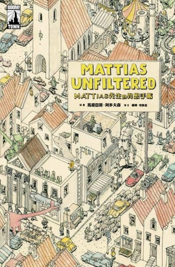 MATTIAS先生的異想手帳[二手書_良好]