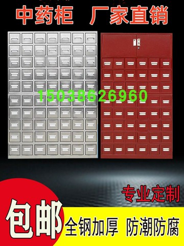 中藥柜不銹鋼加厚鋼制中藥櫥草藥儲柜西藥調劑臺鐵皮中醫藥斗柜子