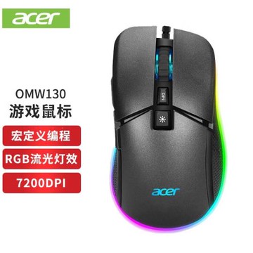 源頭批發機械鼠標宏編程有線電競游戲鼠標7200DPI可調RGB燈效